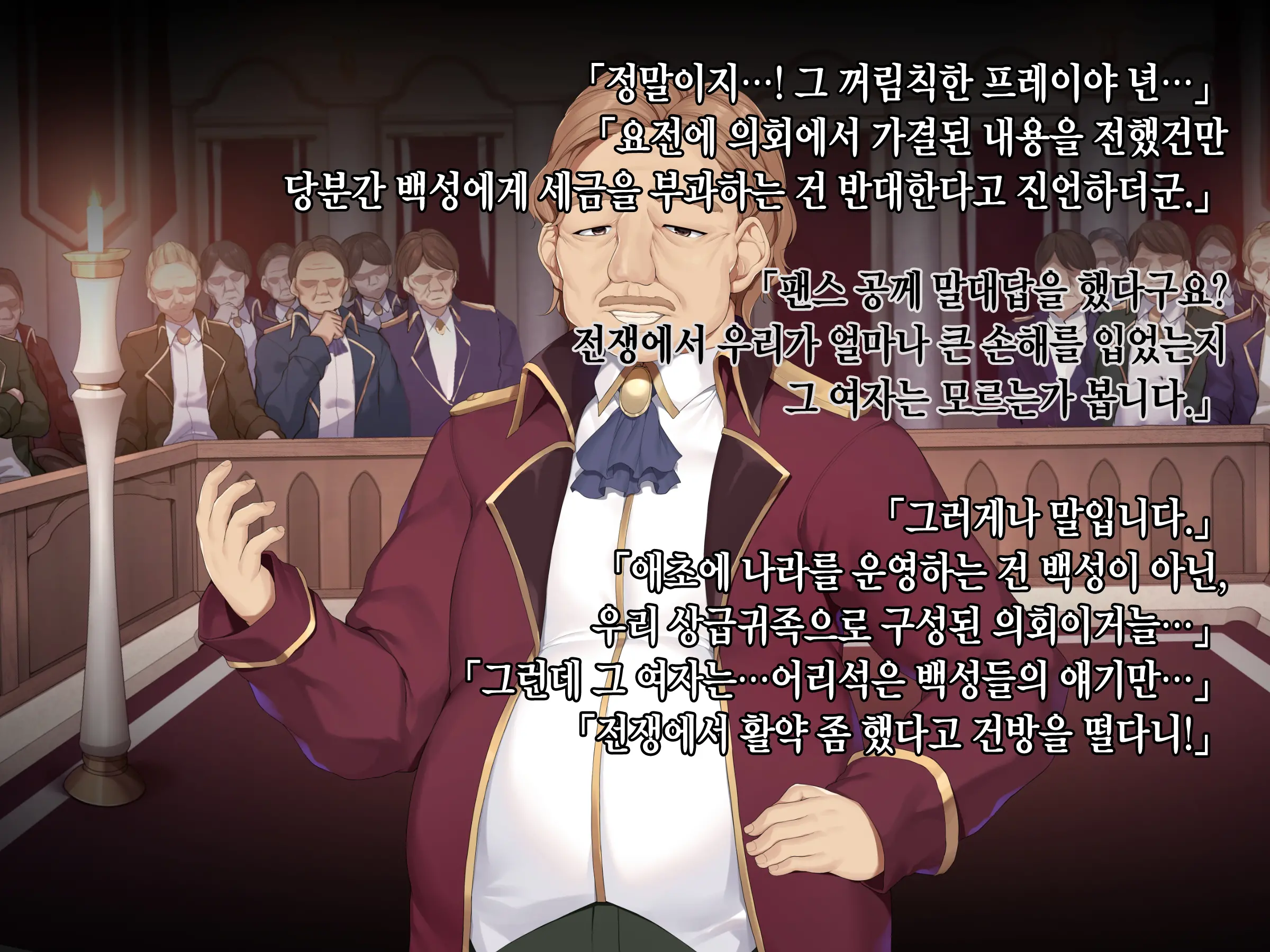Itan Shinmon Zetsubou O Fuuin Seshi Shojo, Geretsu Kizoku Ni Hamerare Otsu